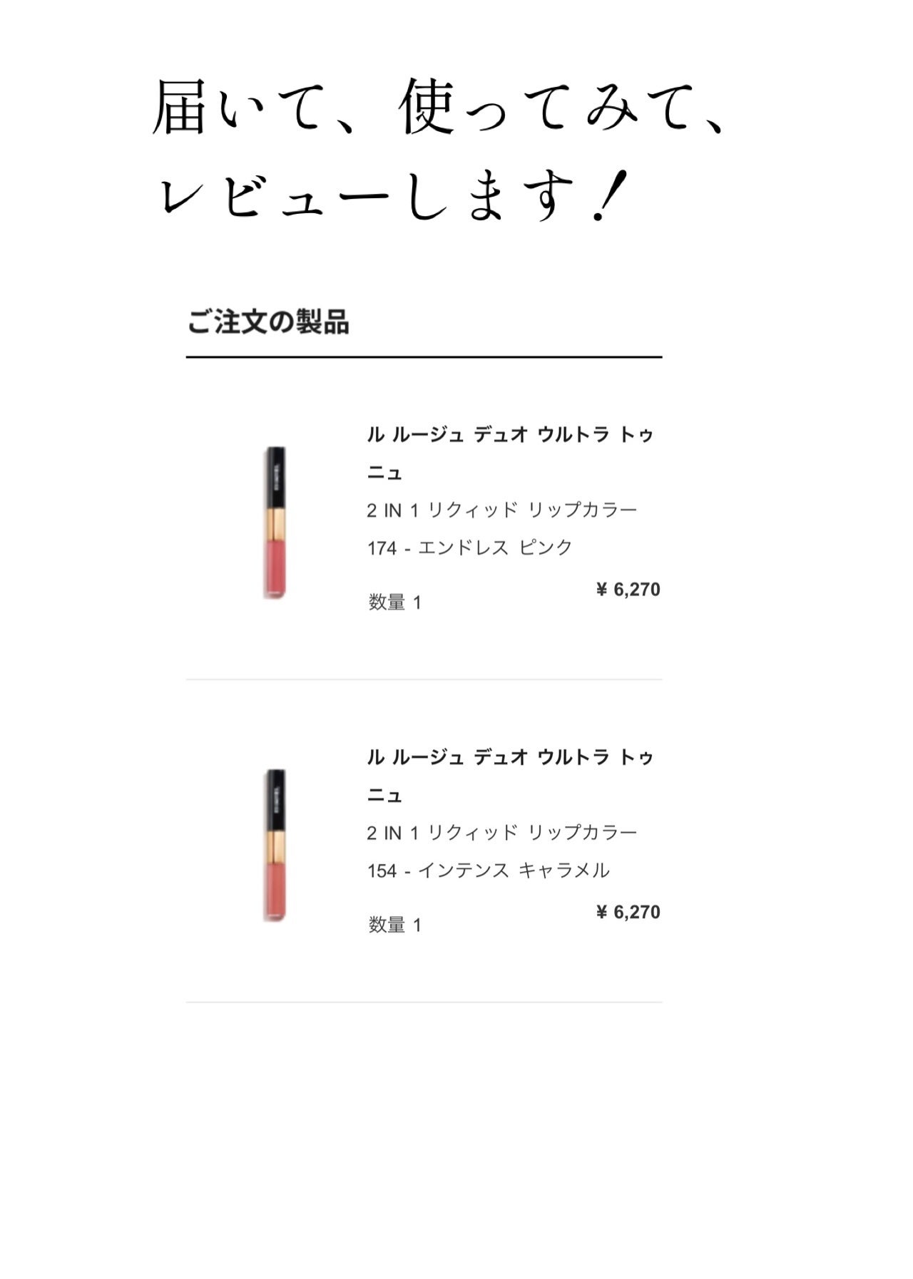 ル ルージュ デュオ ウルトラ トゥニュ/CHANEL/口紅を使ったクチコミ(4枚目)