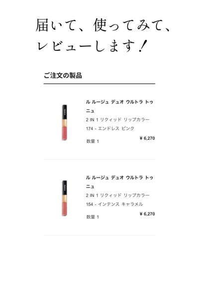 ル ルージュ デュオ ウルトラ トゥニュ 154 インテンス キャラメル/CHANEL/口紅の画像