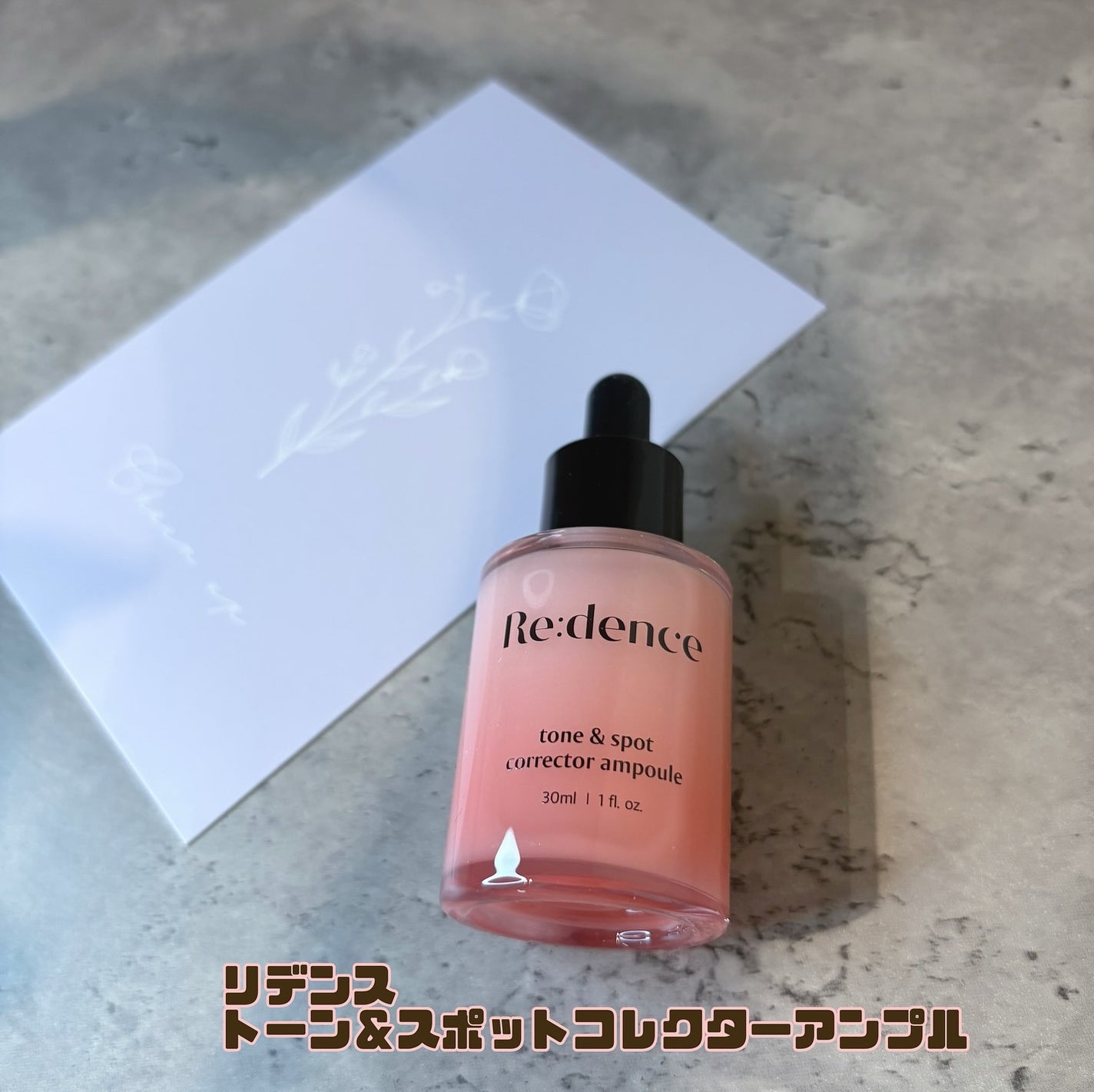 リデンス チェリートーン&スポットコレクターアンプル/redence/美容液を使ったクチコミ(1枚目)