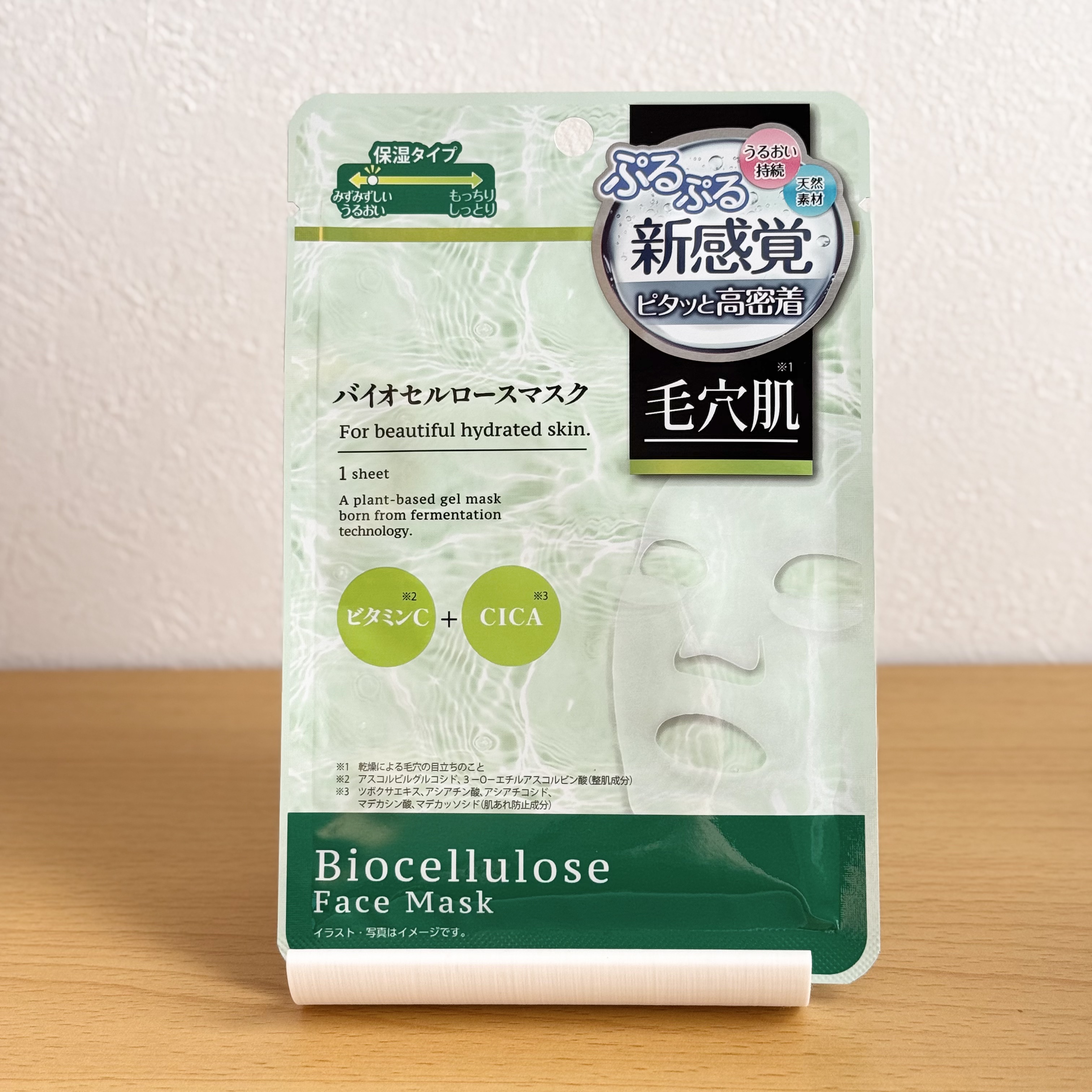 medene バイオセルロースマスク 毛穴肌のクチコミ「┈┈┈┈┈┈┈┈┈┈

medene バイオセルロースマスク

┈┈┈┈┈┈┈┈┈┈

ぷるっ.....」（2枚目）