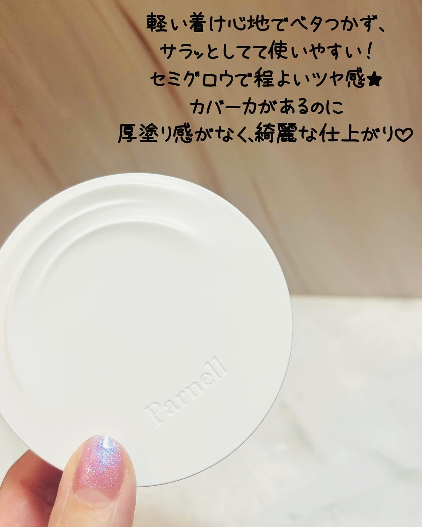 シカマヌ セラム クッションファンデ/parnell/クッションファンデーションを使ったクチコミ(2枚目)