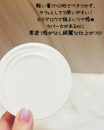 シカマヌ セラム クッションファンデ/parnell/クッションファンデーションを使ったクチコミ(2枚目)