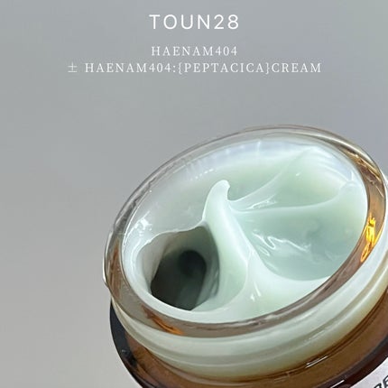へナム404ペプタシカクリーム/TOUN28/フェイスクリームを使ったクチコミ(1枚目)