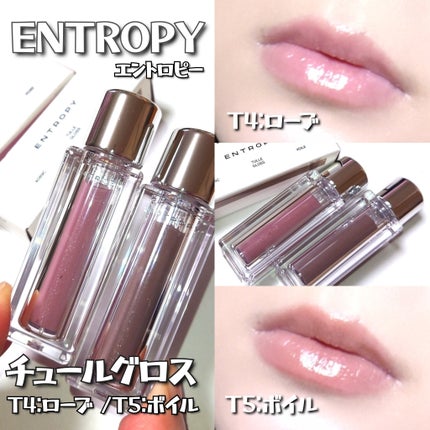 チュールグロス/ENTROPY/リップグロスを使ったクチコミ(4枚目)