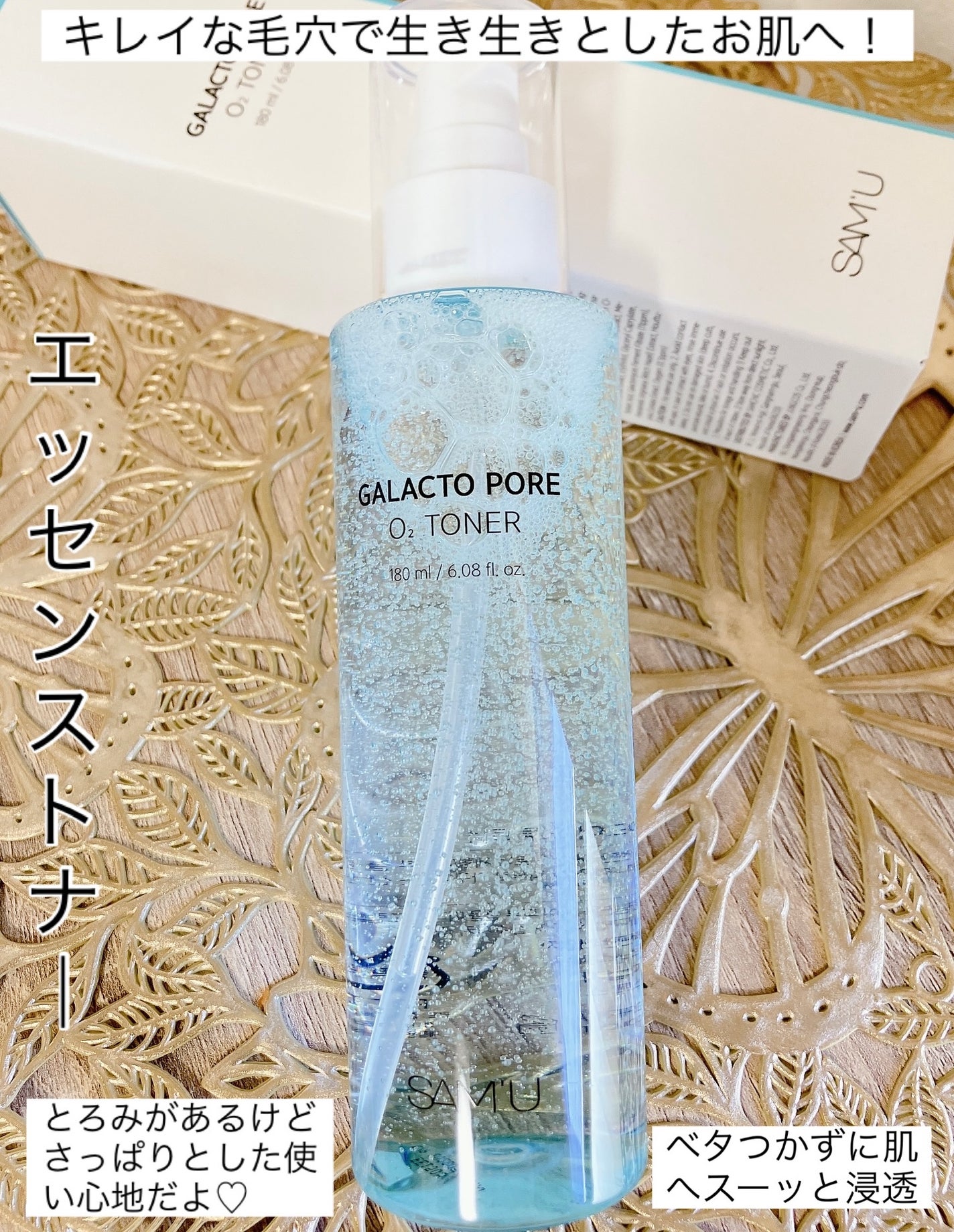 サミュ ガラクトポア オーツートナー/SAM'U/化粧水を使ったクチコミ(4枚目)