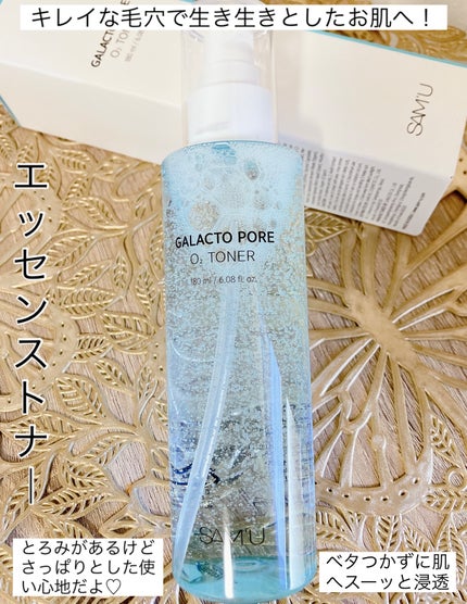 サミュ ガラクトポア オーツートナー/SAM'U/化粧水を使ったクチコミ(4枚目)