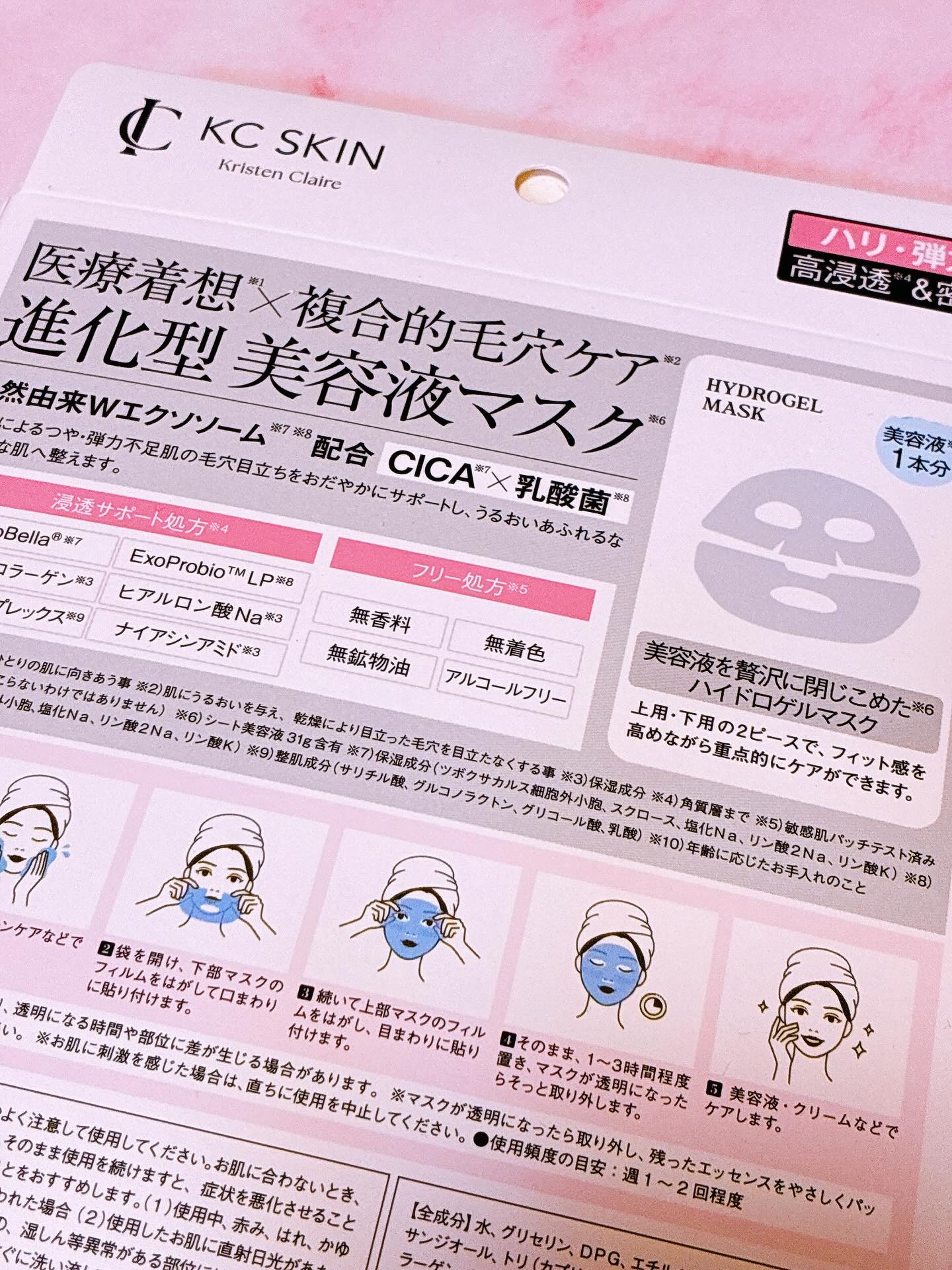 KC SKIN モイストエイジケアセラム/KC SKIN – Kristen Claire/美容液を使ったクチコミ（3枚目）