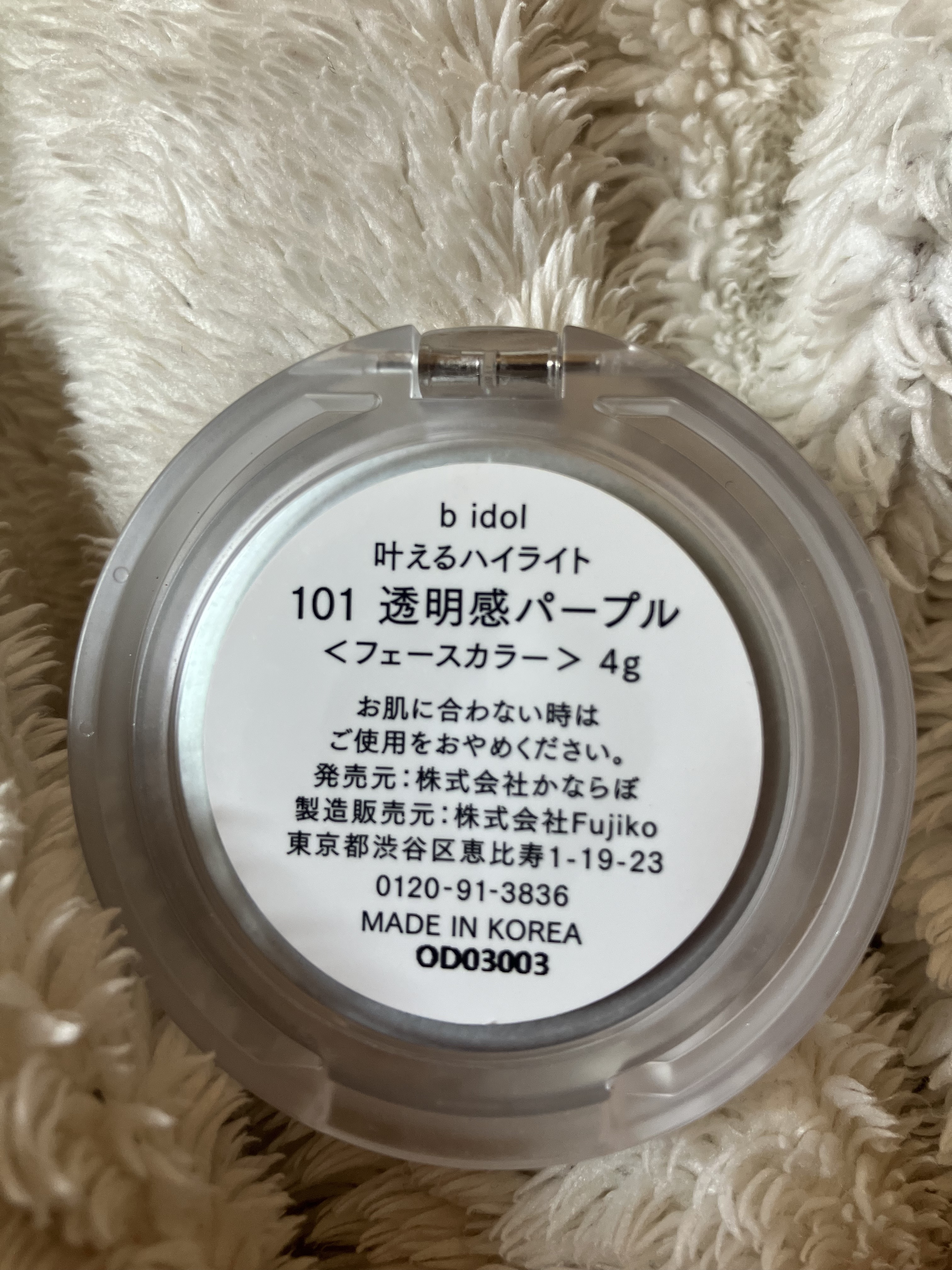 叶えるハイライト/b idol/パウダーハイライトを使ったクチコミ（3枚目）