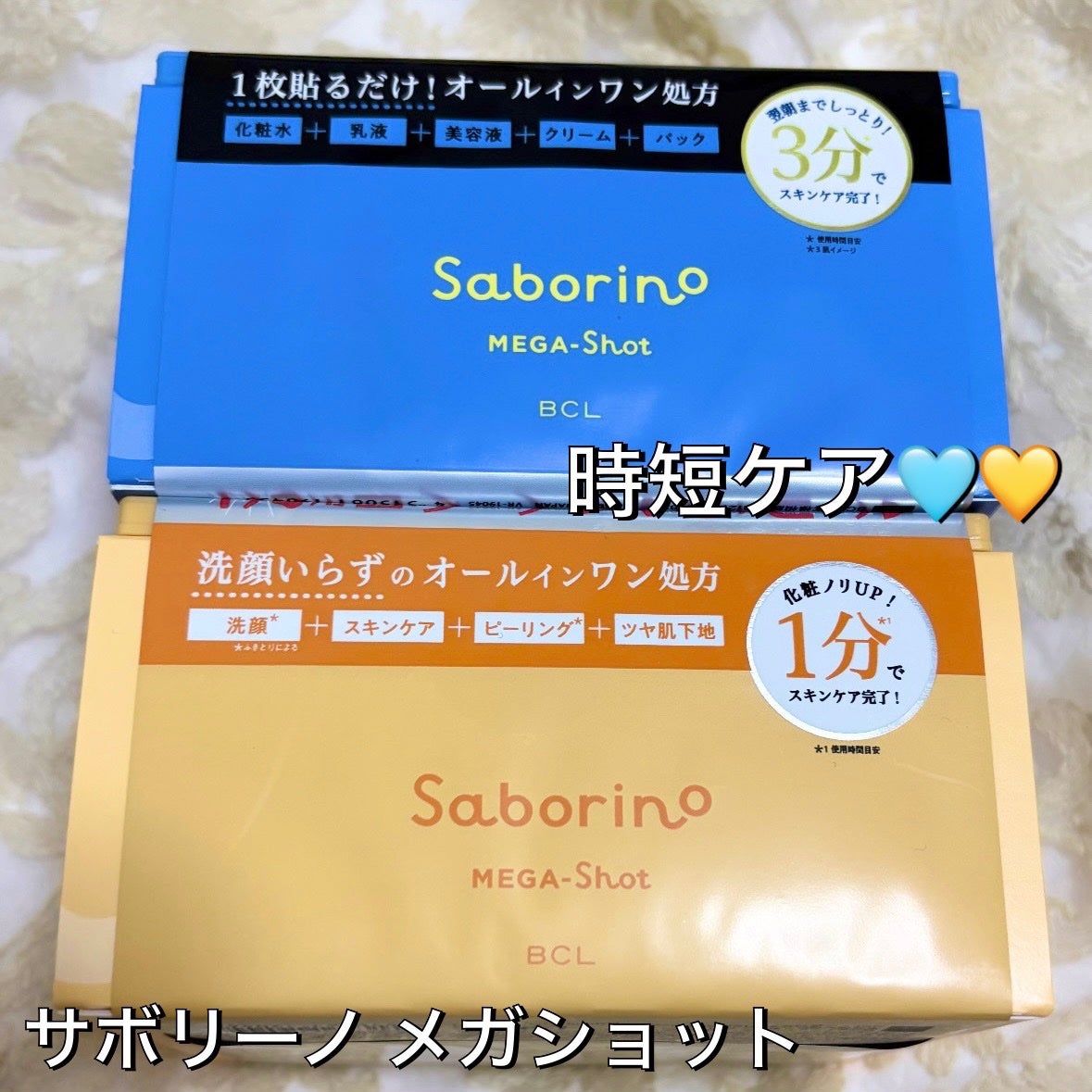 サボリーノ メガショット 朝用ツヤピールマスク CC/サボリーノ/シートマスク・パックを使ったクチコミ(1枚目)