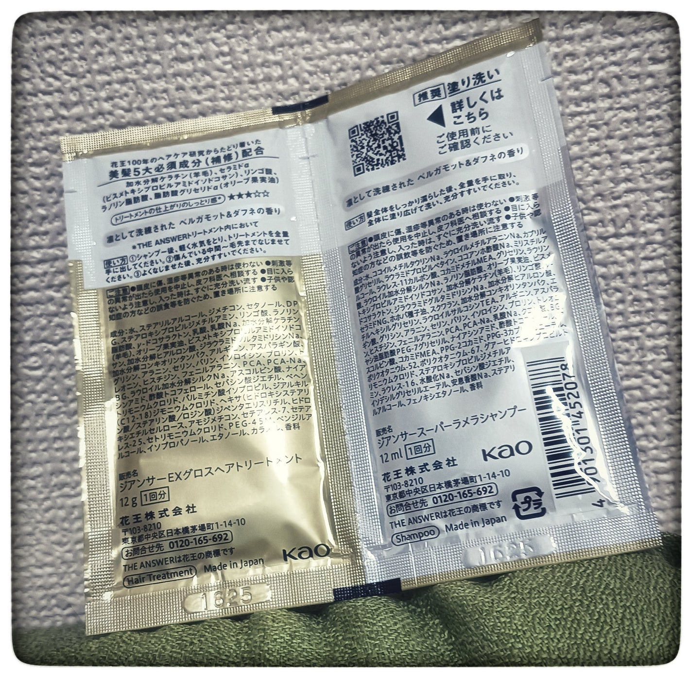 THE ANSWER スーパーラメラシャンプー&EXグロストリートメント お試し容量ペア/THE ANSWER/市販シャンプーを使ったクチコミ(2枚目)