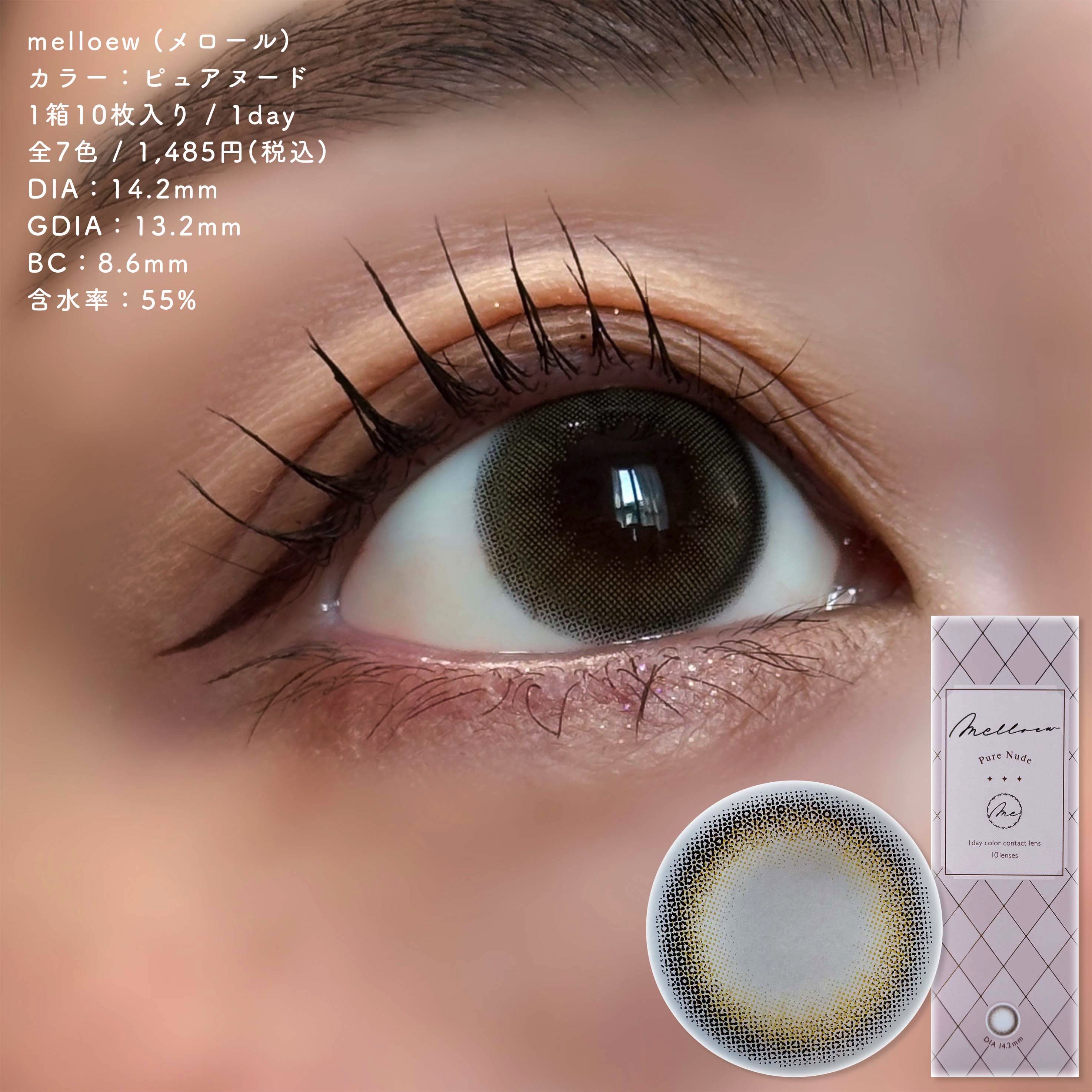 melloew 1day/melloew/ワンデー（１DAY）カラコンを使ったクチコミ（2枚目）