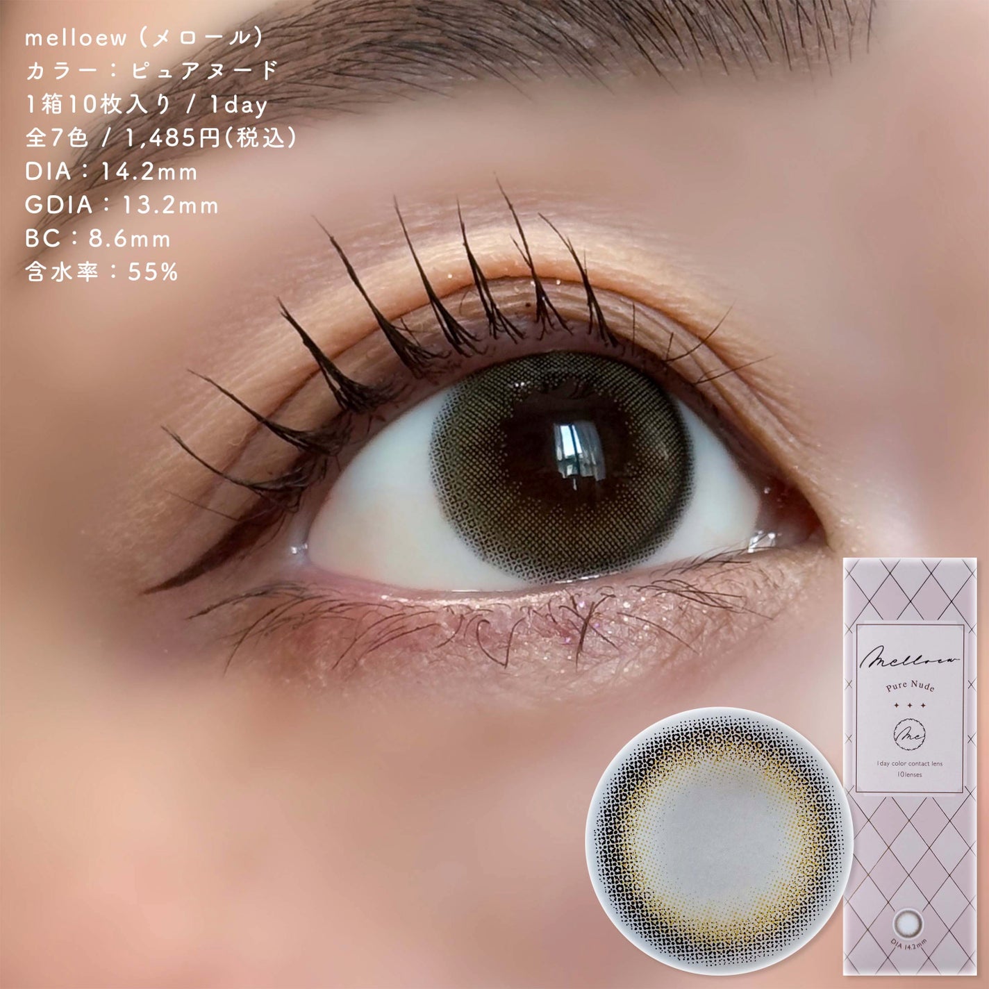 melloew 1day/melloew/ワンデー(1DAY)カラコンを使ったクチコミ(2枚目)