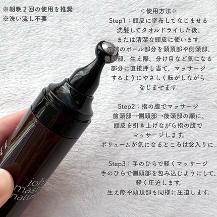 薬用 ヘアグロースエッセンス/john masters organics/頭皮ローションを使ったクチコミ(2枚目)