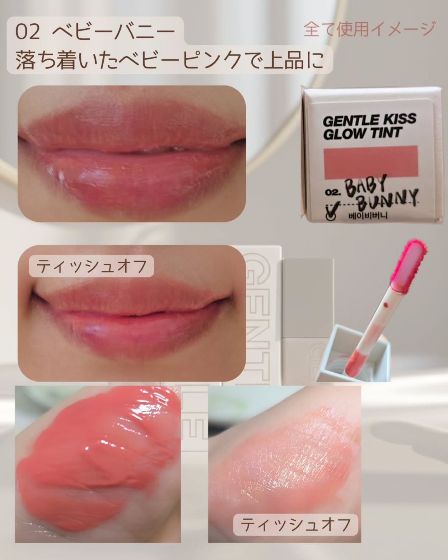 ジェントルキスグロウティント/Tooq/リップティントを使ったクチコミ（2枚目）