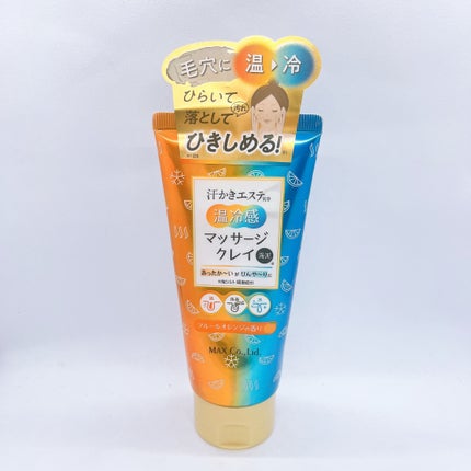 汗かき気分 温冷感マッサージクレイ/マックス/スクラブ・ゴマージュを使ったクチコミ(1枚目)