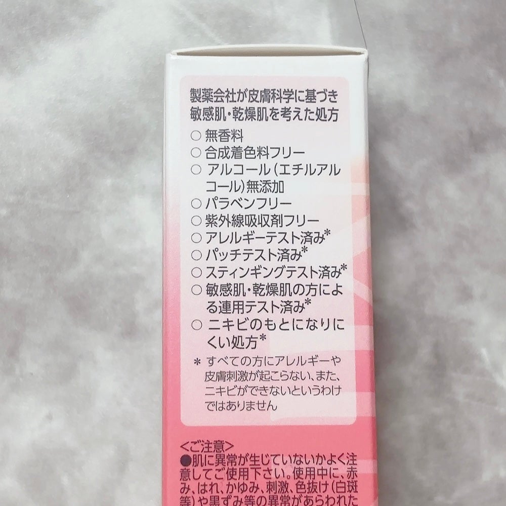 ミノン アミノモイスト ブライトアップベース UV/ミノン/日焼け止めクリームを使ったクチコミ(4枚目)