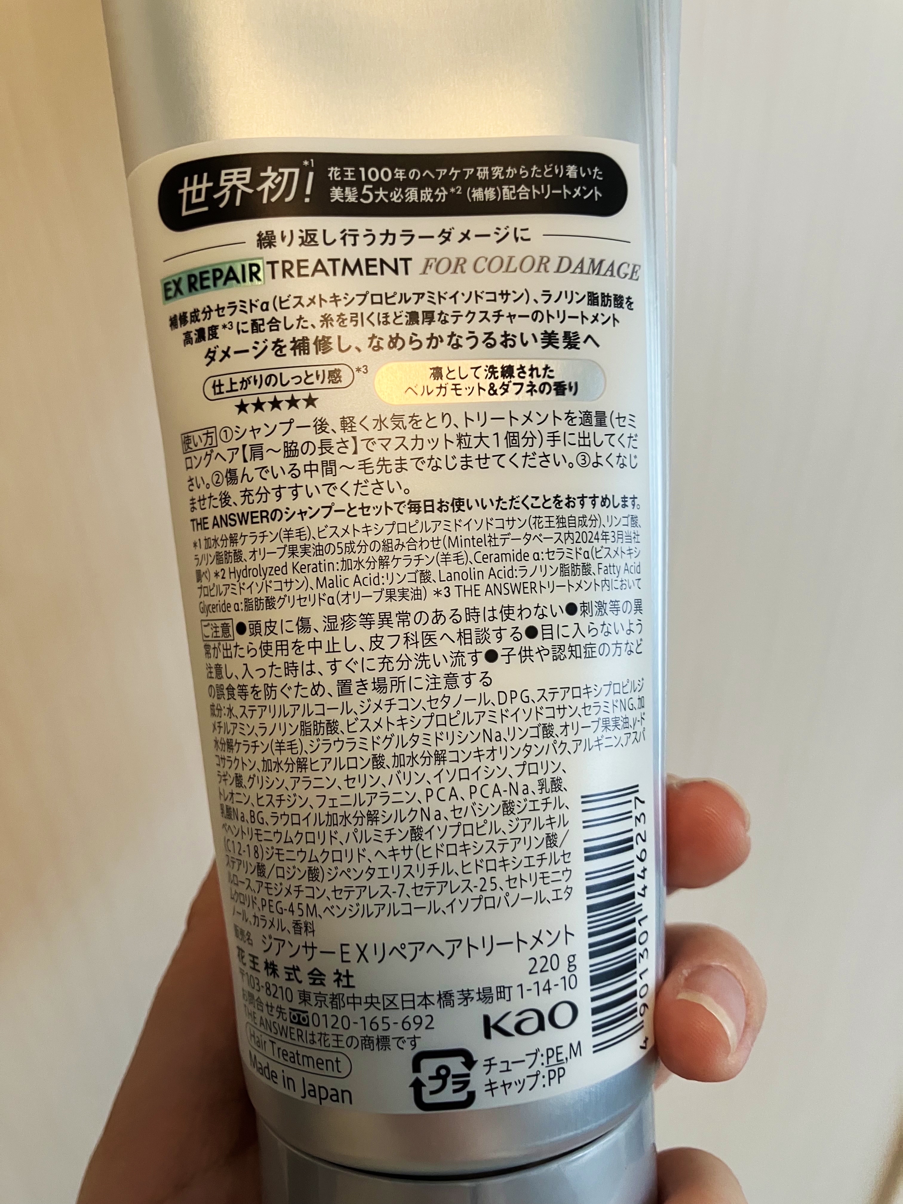 THE ANSWER EXリペアトリートメント FOR COLOR DAMAGE 220g/THE ANSWER/洗い流すヘアトリートメントを使ったクチコミ（2枚目）