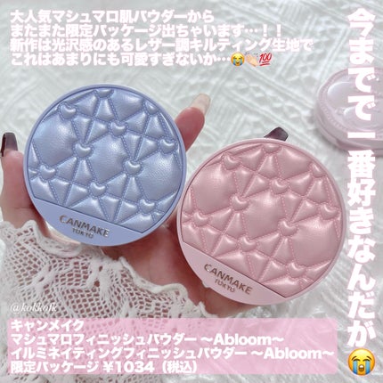 マシュマロフィニッシュパウダー ~Abloom~/キャンメイク/プレストパウダーを使ったクチコミ(2枚目)