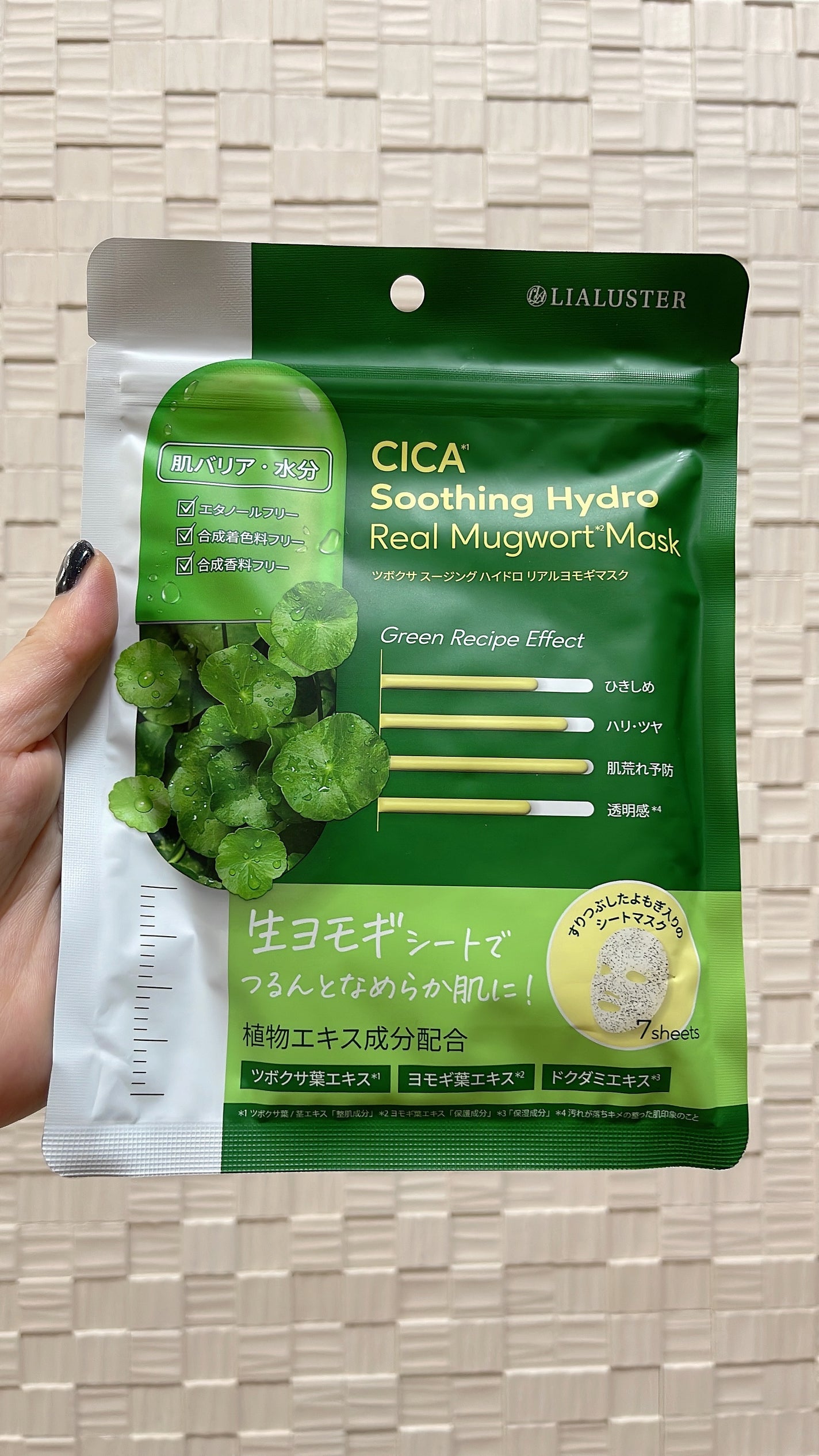 ツボクサスージングハイドロヨモギマスク/LIALUSTER/シートマスク・パックを使ったクチコミ(1枚目)