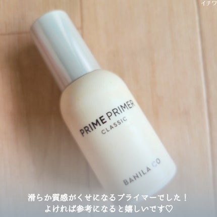 バニラコ プライムプライマー クラシック 30ml/BANILA CO/化粧下地の画像