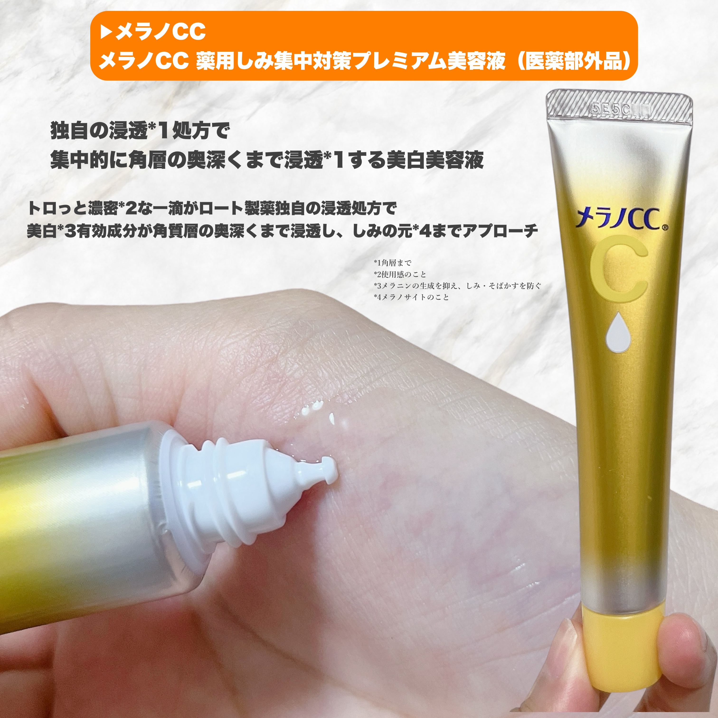 VC ホワイトピールゲル/SKIO/美容液を使ったクチコミ（2枚目）