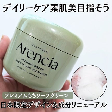 アレンシアプレミアムもちソープ「グリーン」/アレンシア/その他洗顔料を使ったクチコミ(1枚目)