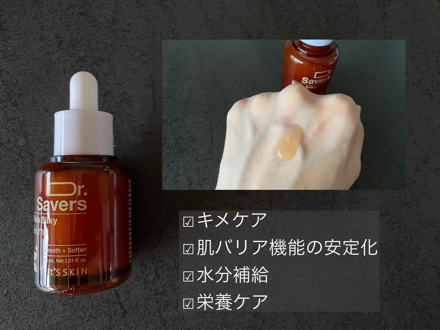 ドクターセイバーズPDRNリバイタルセラム/It's skin/美容液を使ったクチコミ(2枚目)