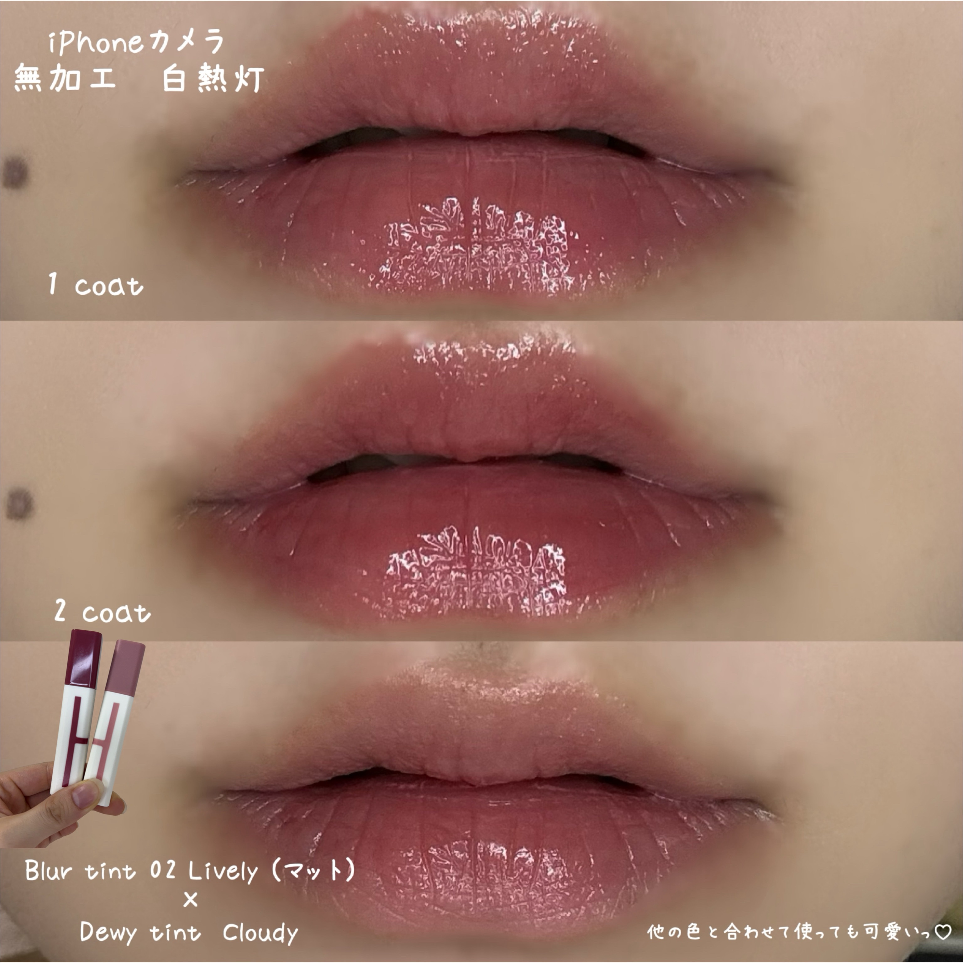 Dewy Tint/A.chi/リップティントを使ったクチコミ（3枚目）