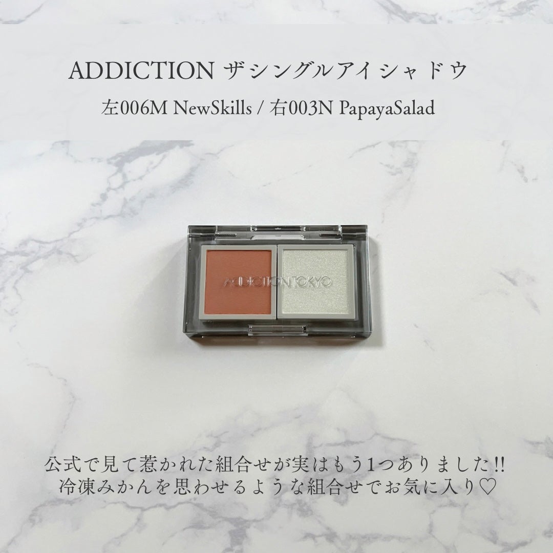 アディクション ザ シングル アイシャドウ マット/ADDICTION/単色アイシャドウを使ったクチコミ(2枚目)