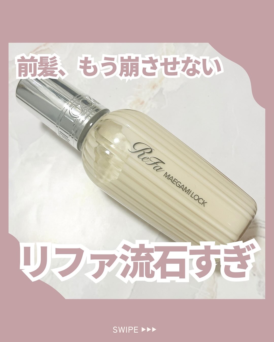 リファフィンガーアイロン ST 6/ReFa/ストレートアイロンを使ったクチコミ（1枚目）