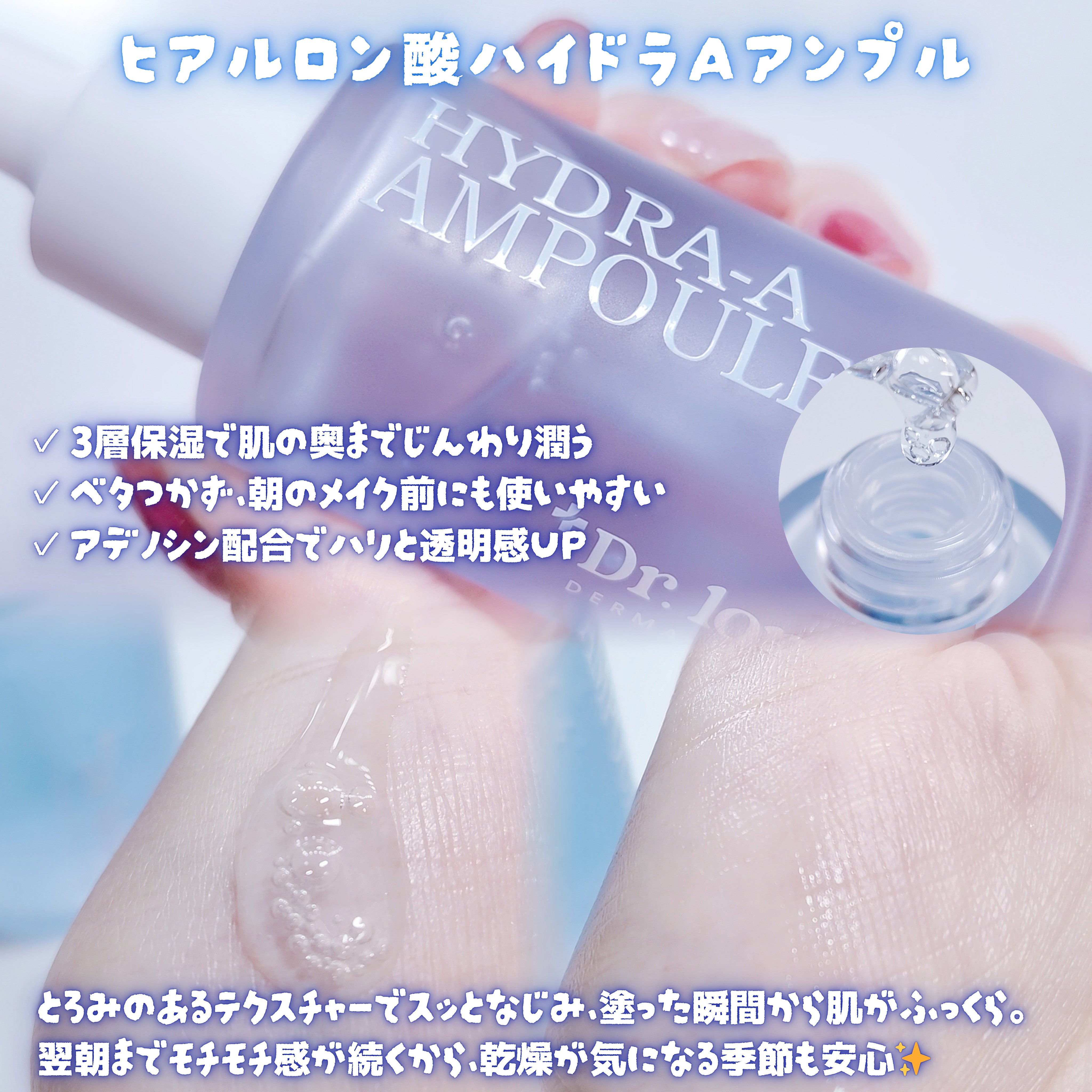 ハイドラAアンプル/Dr.lonnie/美容液を使ったクチコミ（2枚目）