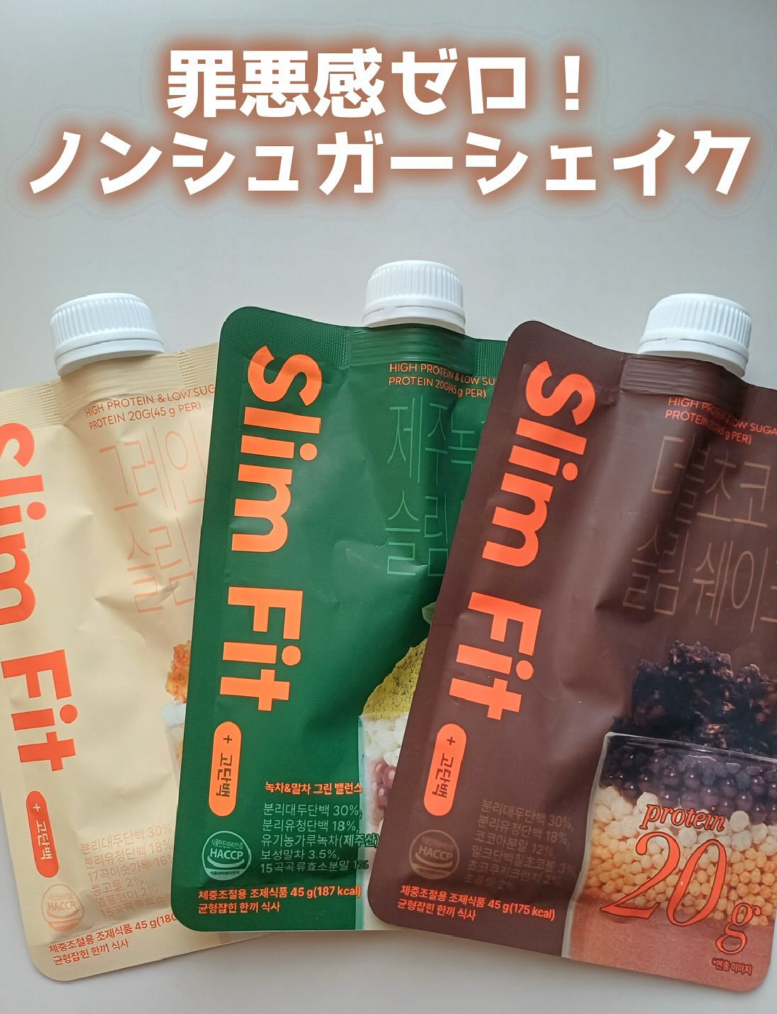 スリムフィット/EXTREME/その他プロテインを使ったクチコミ（1枚目）