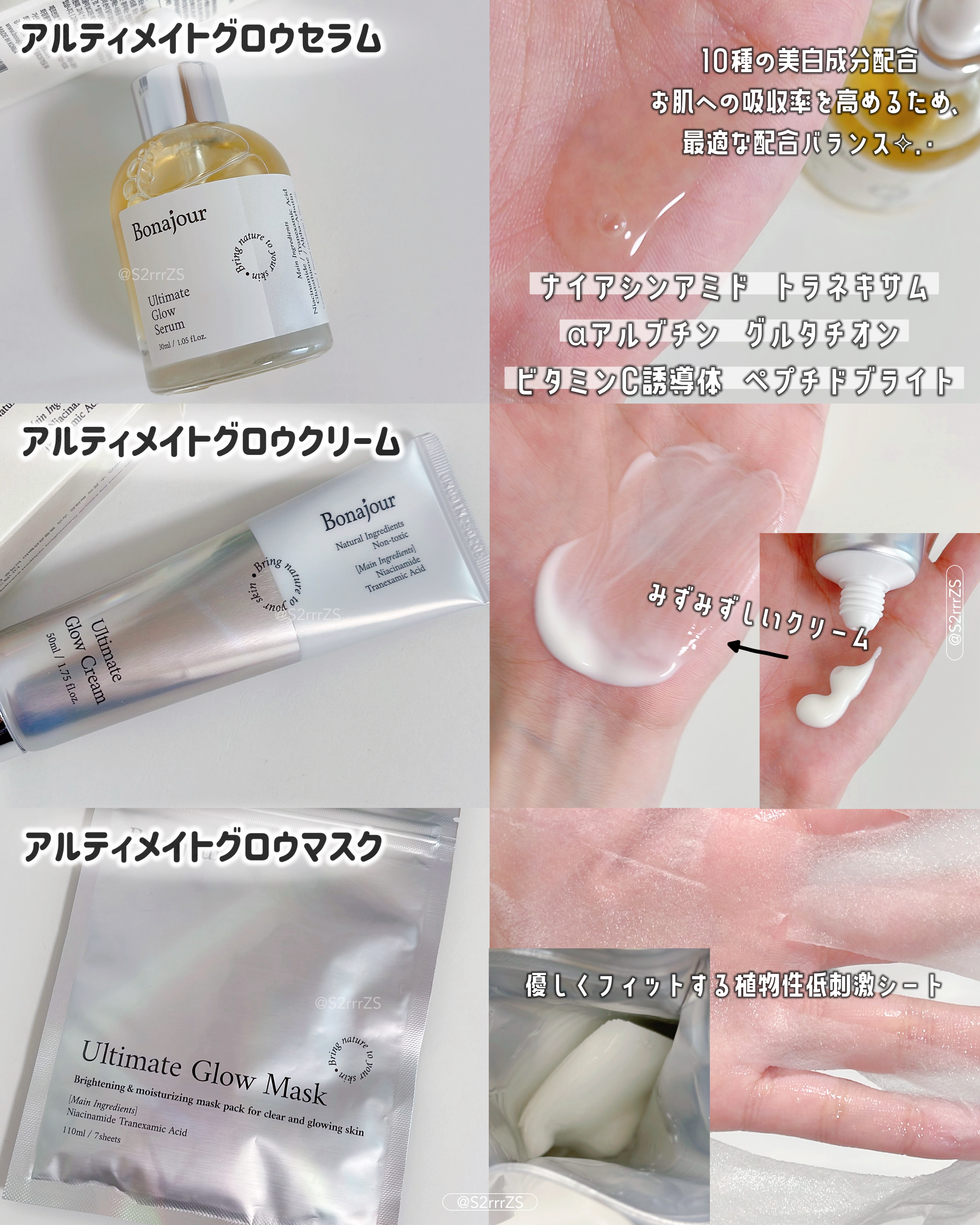 アルティメイト グロウセラム/Bonajour/美容液を使ったクチコミ（2枚目）