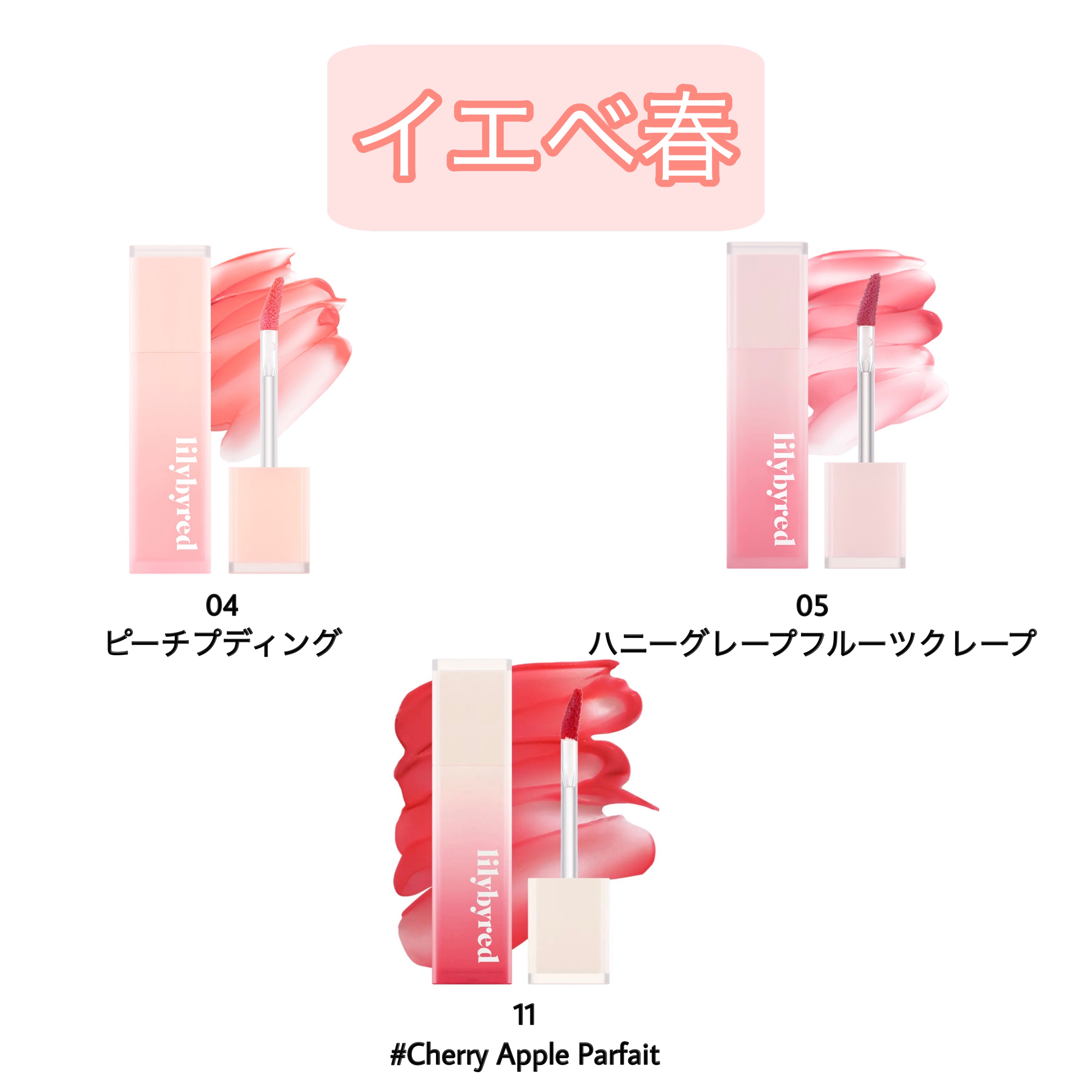 スウィート ライアー ミルキー ティント 08 カヤバター(Kaya Butter)/lilybyred/口紅を使ったクチコミ（2枚目）