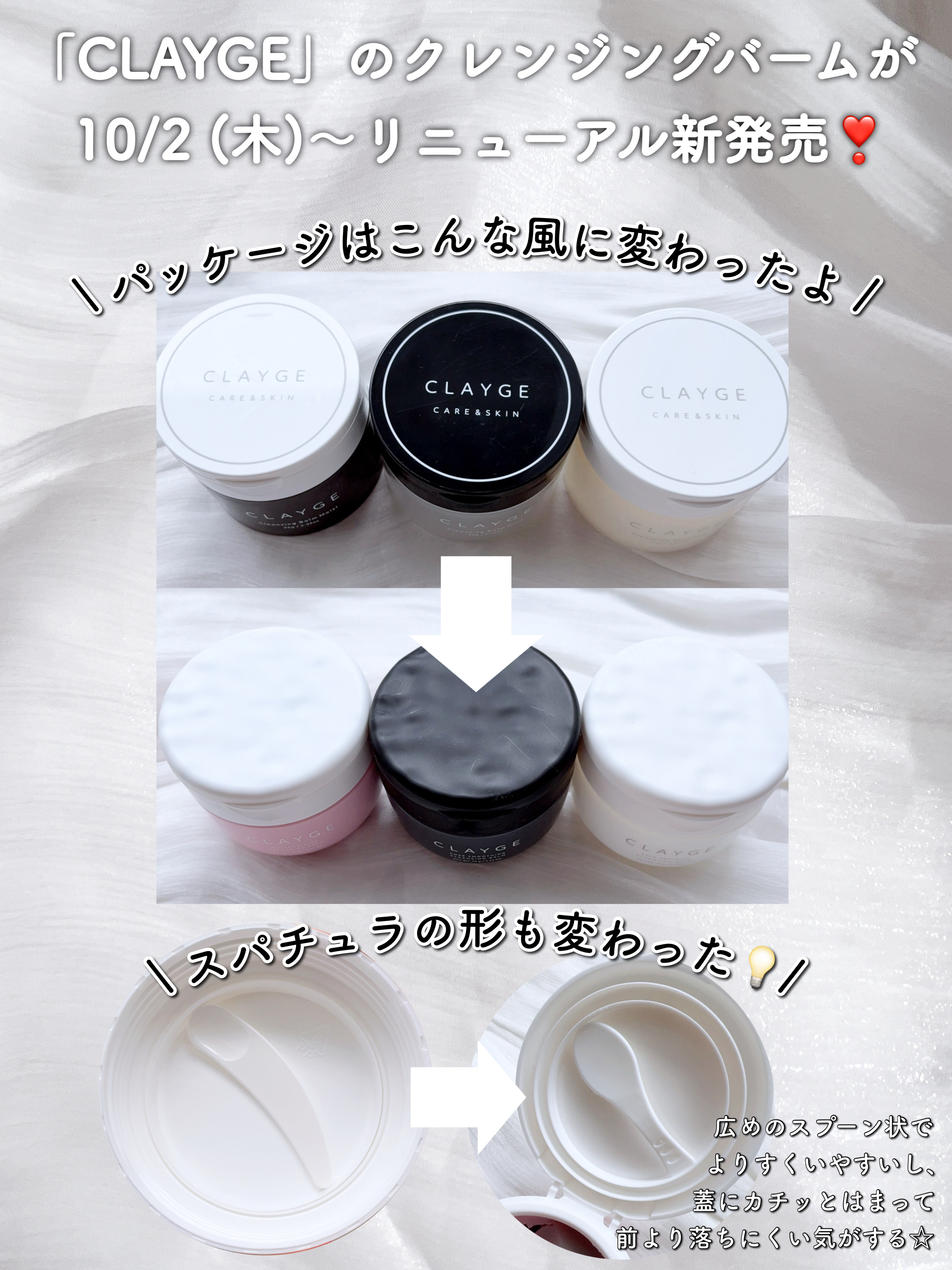 クレージュ クレンジングバーム クリアN/CLAYGE/クレンジングバームを使ったクチコミ（2枚目）