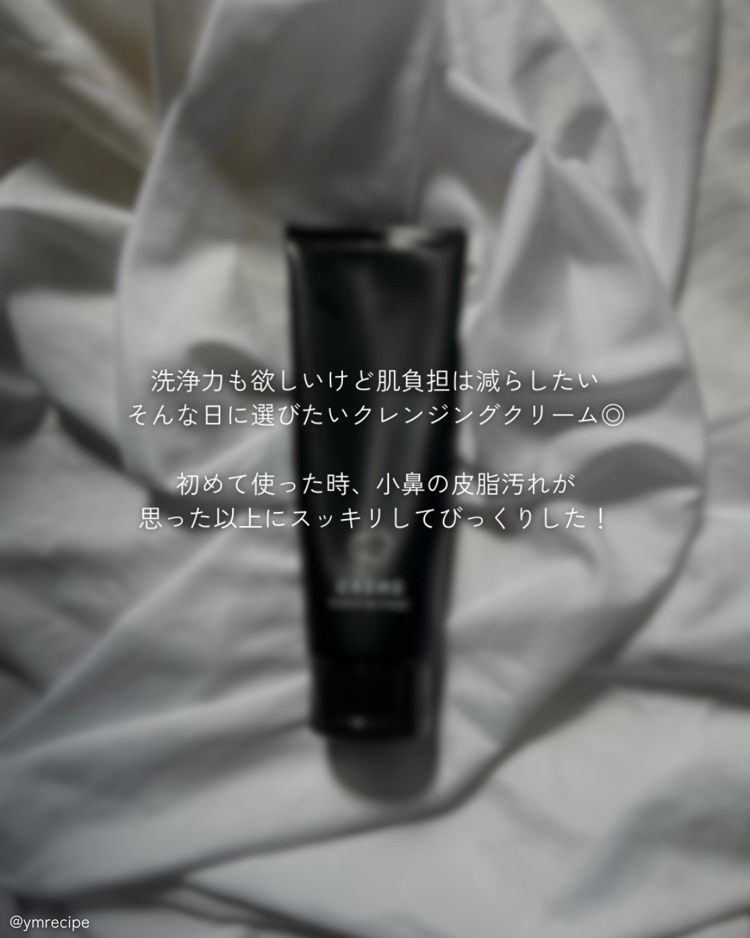 クレメ クレンジングクリーム N/ナリスアップ/クレンジングクリームを使ったクチコミ（2枚目）