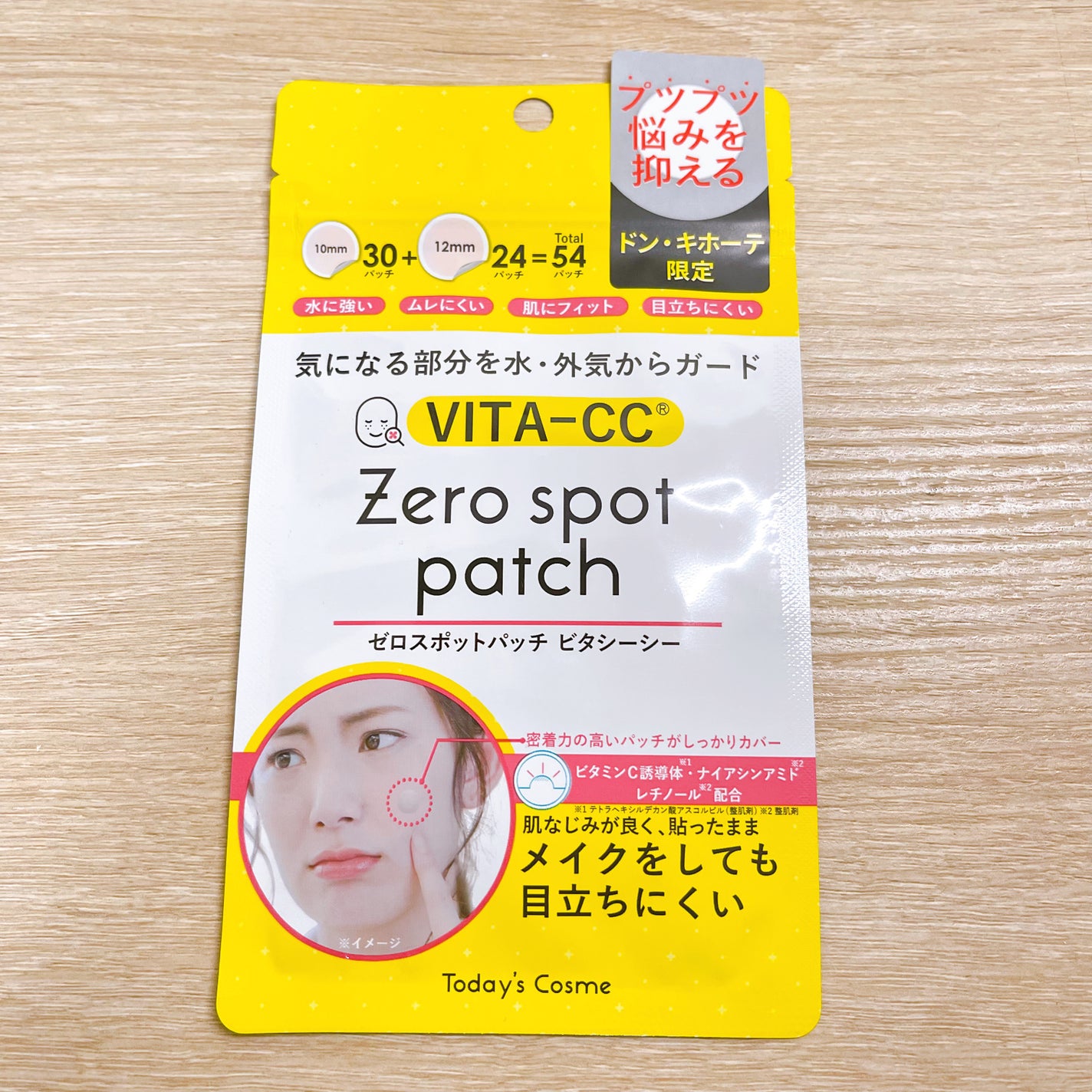 ゼロスポットパッチ VITA/Today’s Cosme/その他スキンケアを使ったクチコミ(3枚目)