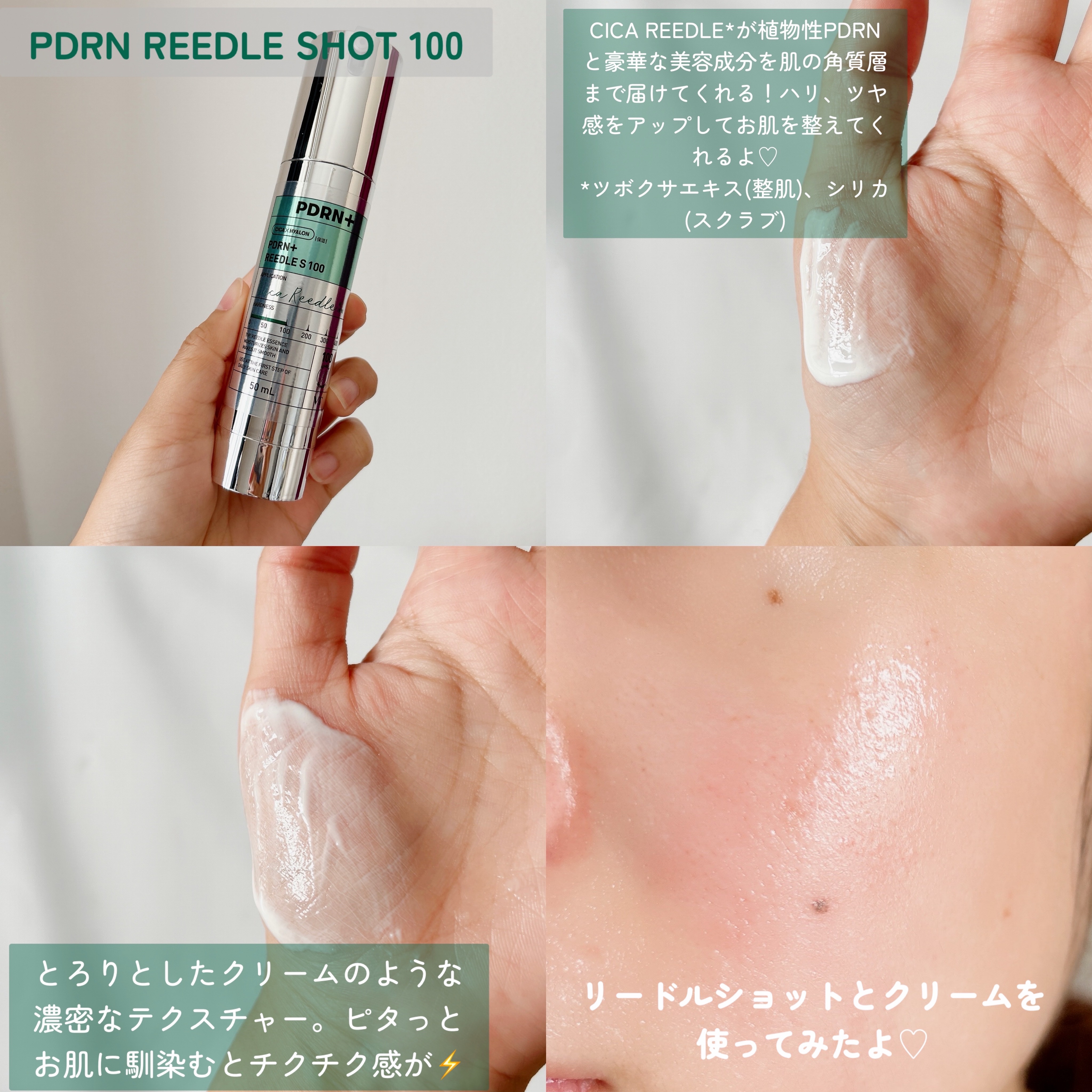 PDRN カプセルクリーム 100/VT/フェイスクリームを使ったクチコミ（2枚目）