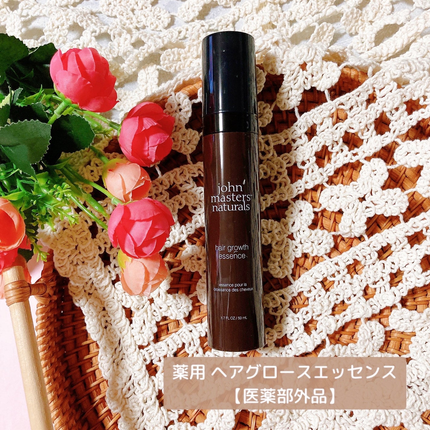 薬用 ヘアグロースエッセンス/john masters organics/頭皮ローションを使ったクチコミ(1枚目)