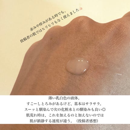 スキントラブルケア リキッド/アルージェ/美容液を使ったクチコミ(2枚目)