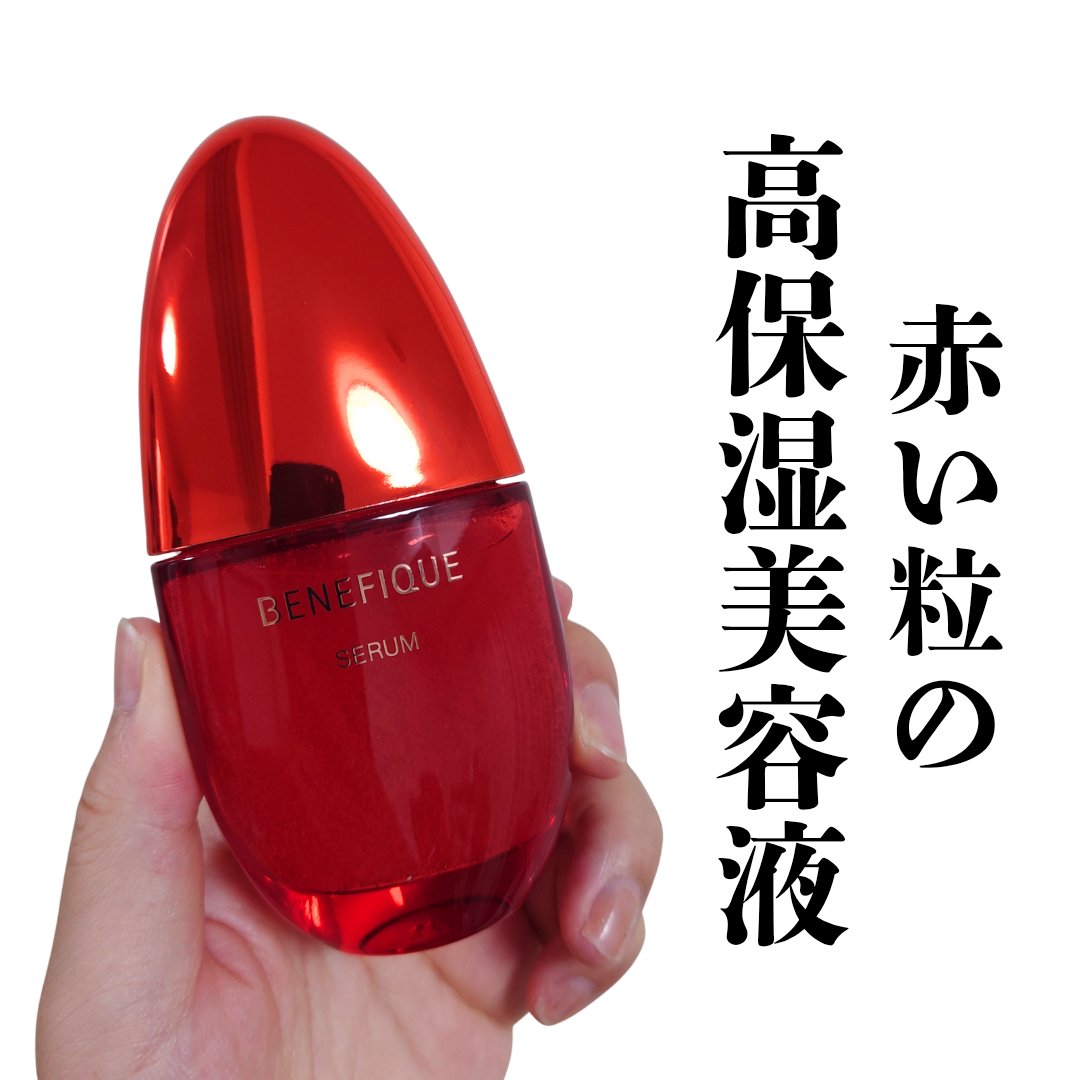 ベネフィーク セラム/BENEFIQUE/美容液を使ったクチコミ（1枚目）