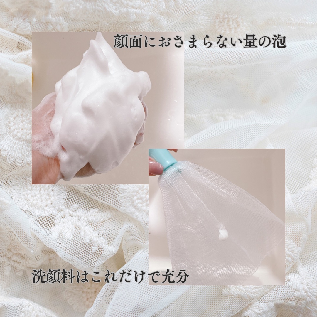 濃密もっちり泡立てネット/ファンケル/その他スキンケアグッズを使ったクチコミ（2枚目）