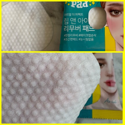 ザ パーフェクト リップ&アイ リムーバーパッド/Ariul/クレンジングシートを使ったクチコミ(2枚目)