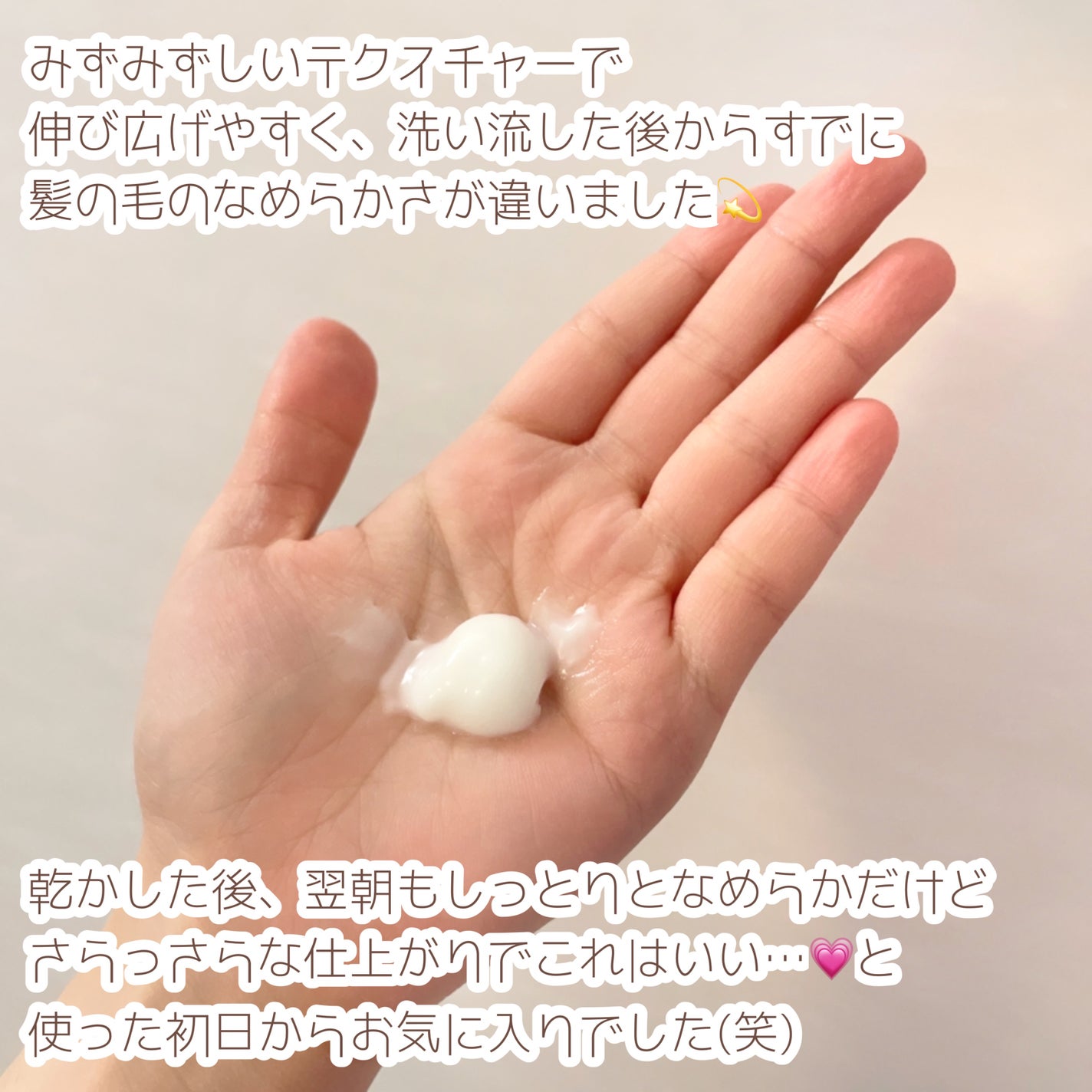 ヘアトリートメント タイプ スムース/DEMI DO/洗い流すヘアトリートメントを使ったクチコミ(3枚目)