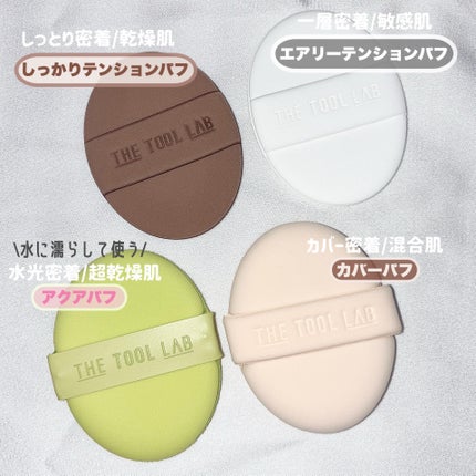 スタンプスキンフィットクッショングロウ/THE TOOL LAB/クッションファンデーションを使ったクチコミ(3枚目)