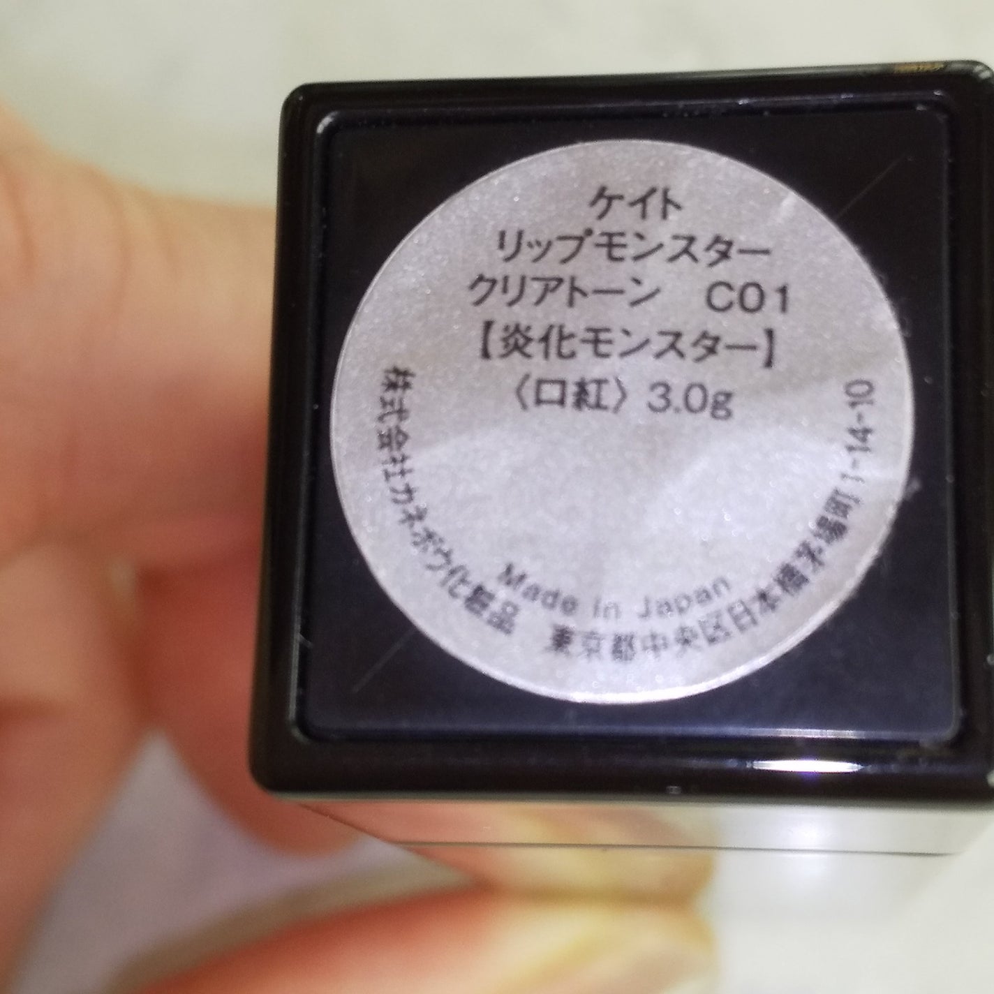 リップモンスター クリアトーン/KATE/口紅を使ったクチコミ(2枚目)