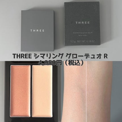 THREE シマリング グロー デュオ R/THREE/クリームハイライトを使ったクチコミ(2枚目)