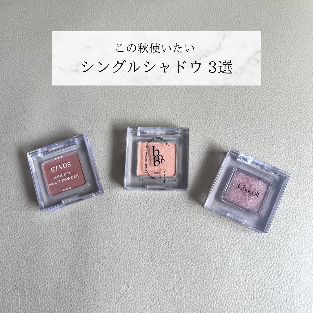 ミネラルマルチパウダー トープピンク/エトヴォス/単色アイシャドウを使ったクチコミ（1枚目）