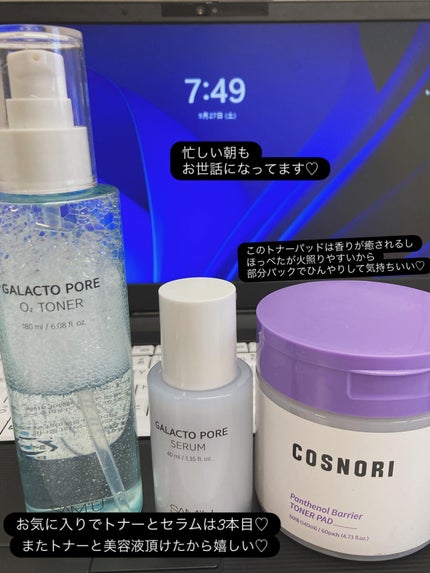 パンテノールバリアトナーパット/COSNORI/トナーパッドを使ったクチコミ(3枚目)