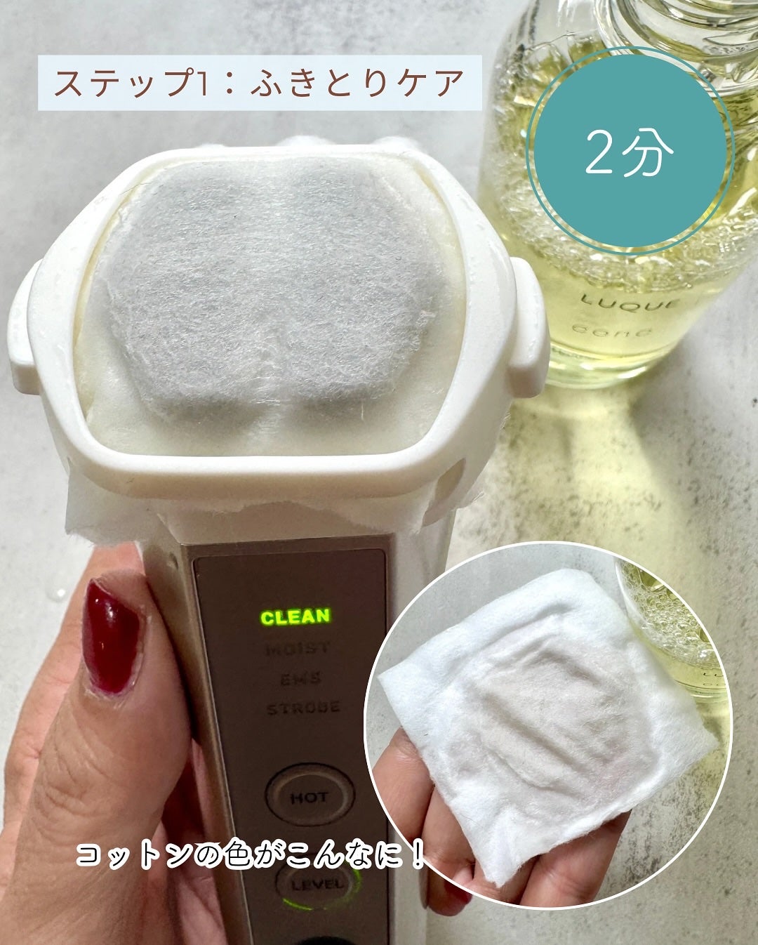 ルクエ コンク/ナリス化粧品/拭き取り化粧水を使ったクチコミ(3枚目)